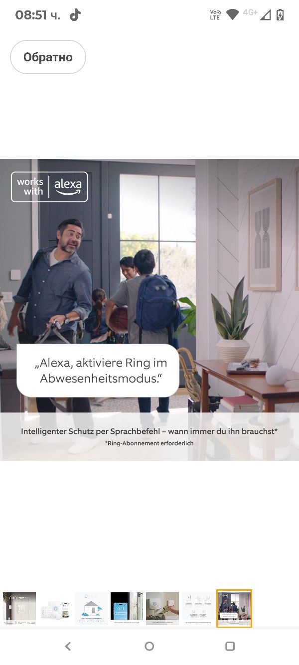 Комплект от 5 части за аларма Ring (2-ро поколение) от Amazon – систем