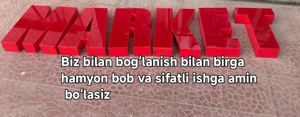 Реклама наружная Tashqi reklama биз билан тез ва кафолатли