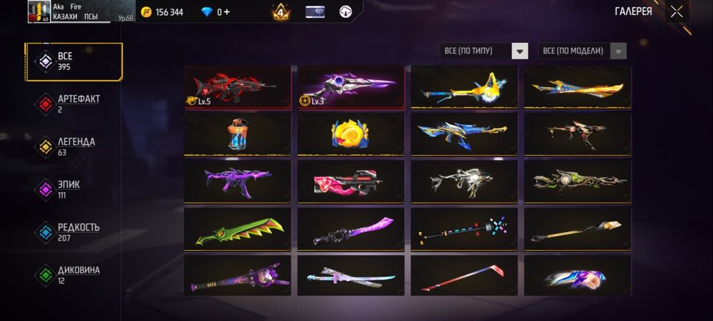 Фри файр аккаунт фф free fire ff