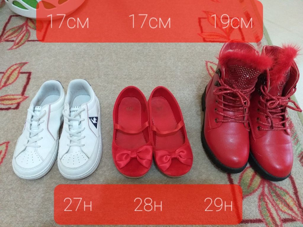 Ботушки, маратонки и обувки за момиче