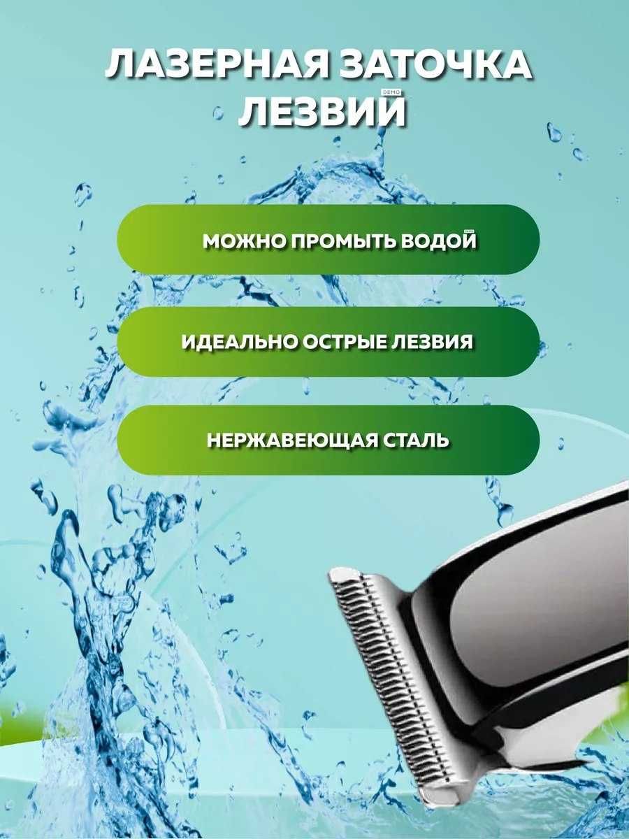 Soch va soqol kesish mashinkasi Geemy6050