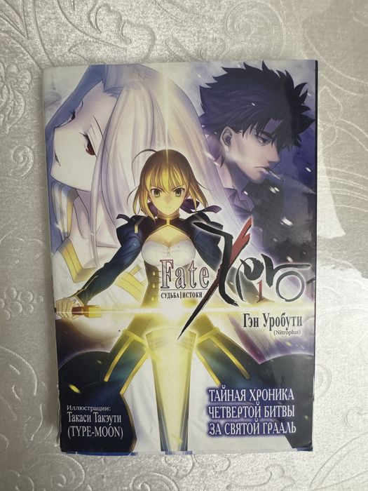 СУДЬБА | Истоки