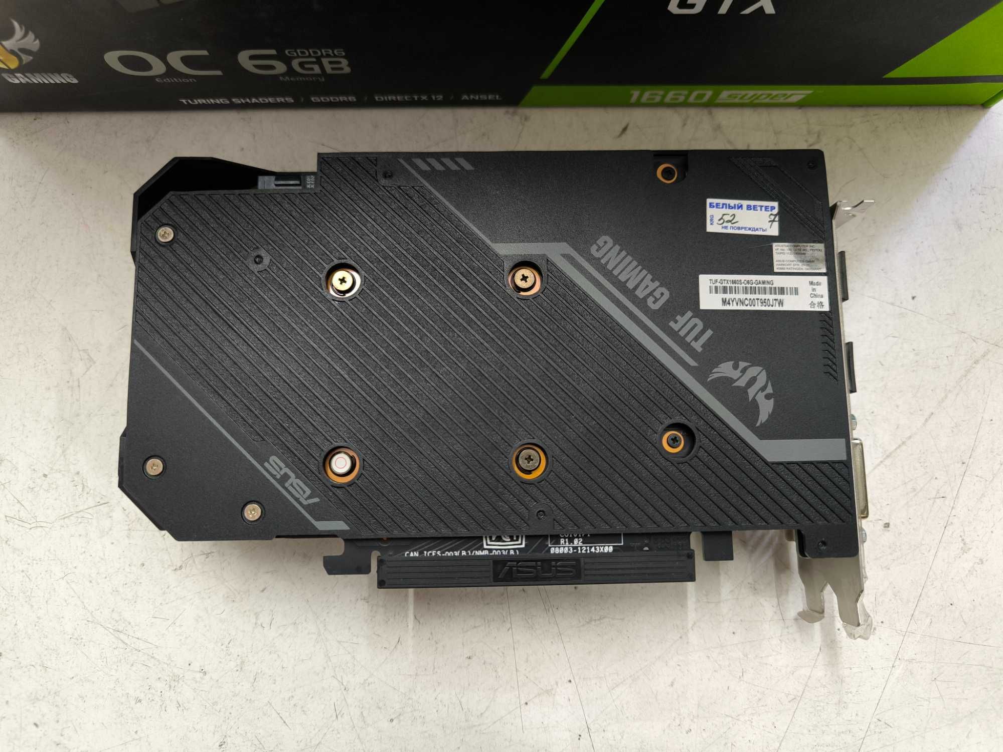 Видеокарта GeForce GTX 1660 SUPER 6GB