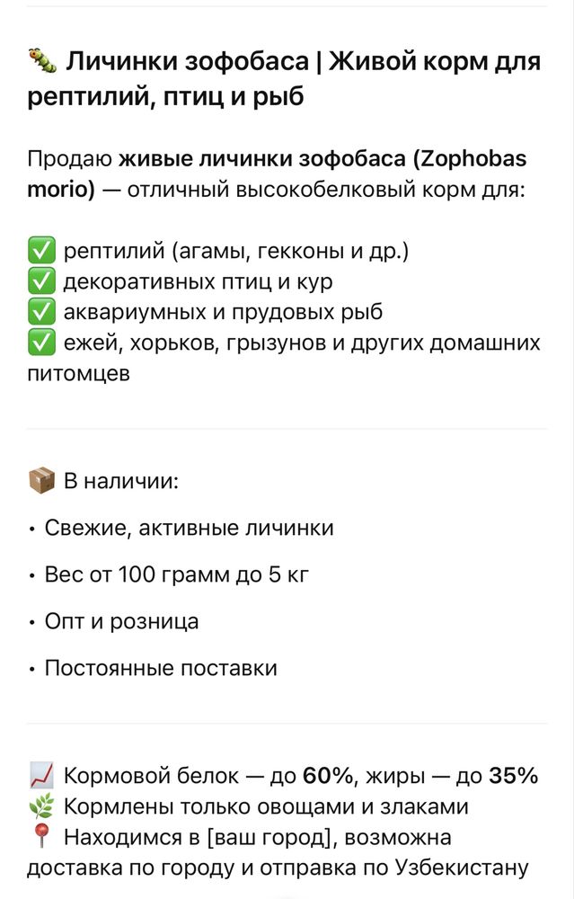 Лучший корм для домашних птиц , ежей , различных видов рептилий