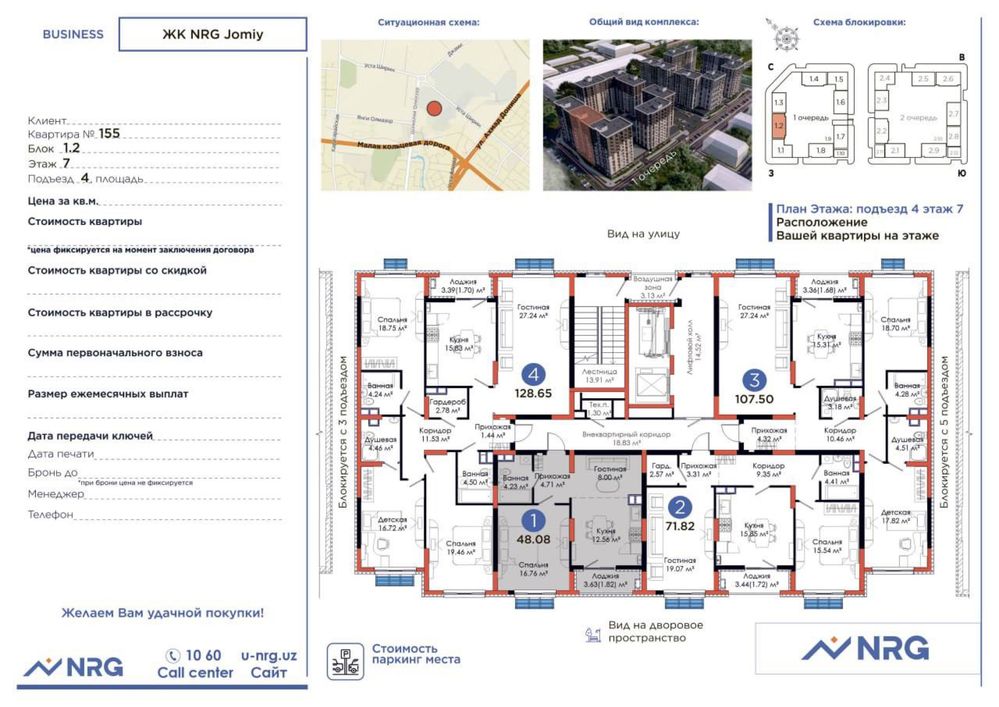 *NRG Jomiy продается 1 ком квартира за 65.340$ Алмазарский район*