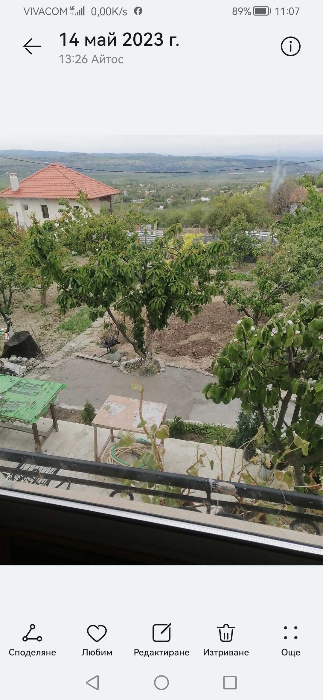 Продава се вила в Слънчева Лъка 2
