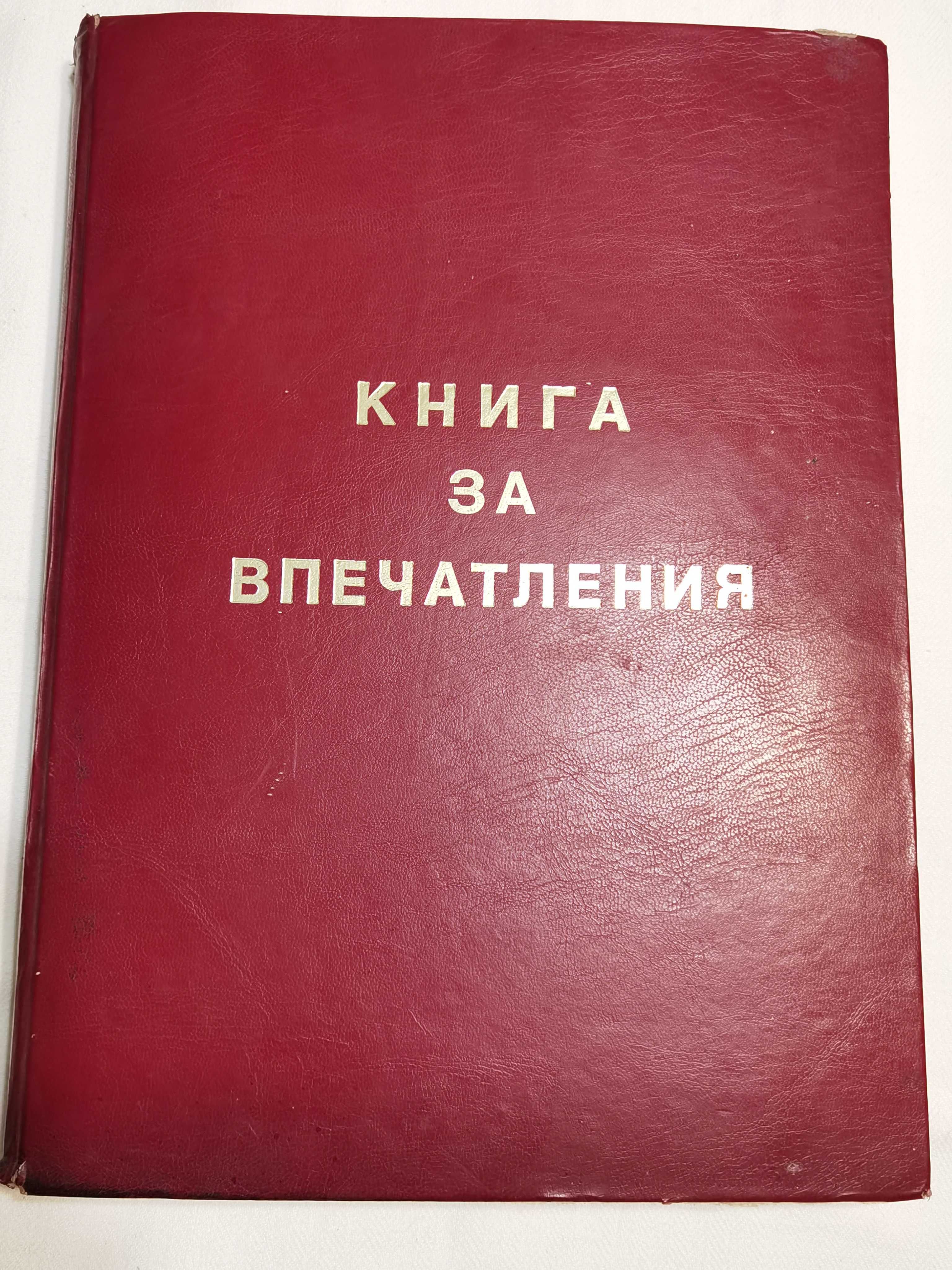 Книга на Русенския Международен Турнир по Спортно Ходене