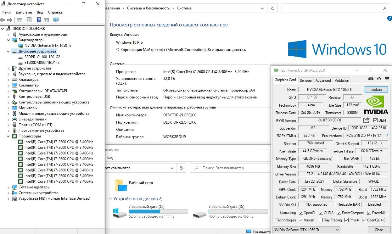 Intel Core i7, 32 GB RAM, GTX 1050 Ti, SSD + HDD Компьютер в комплекте