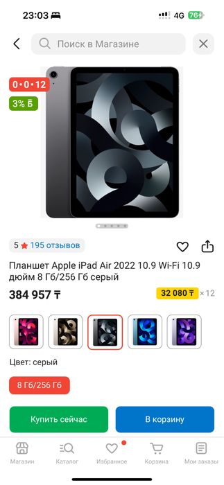 Продается айпад 256 гб, в отличном состоянии