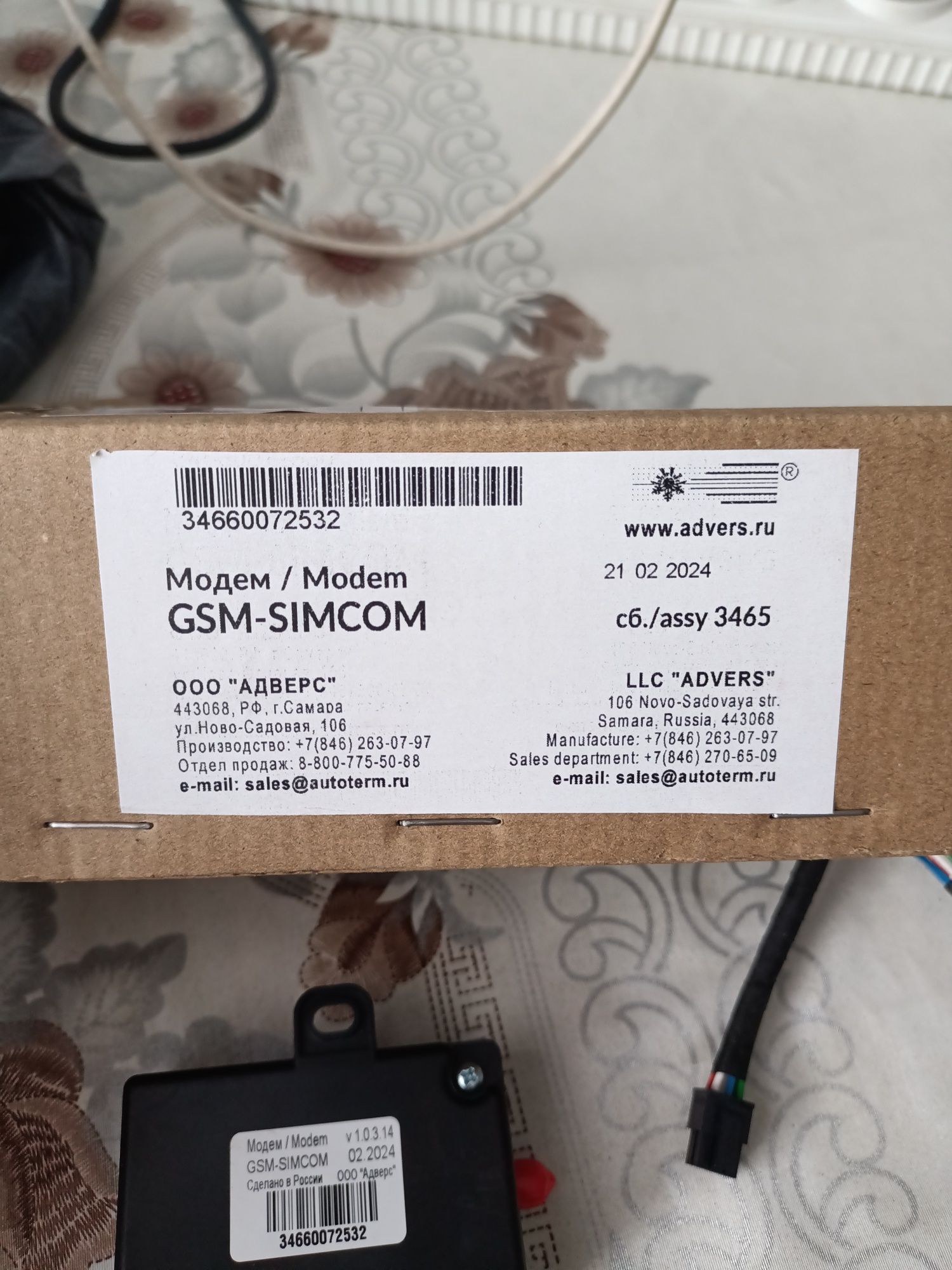 Продам модуль GSM SIMCOM BINAR 5S