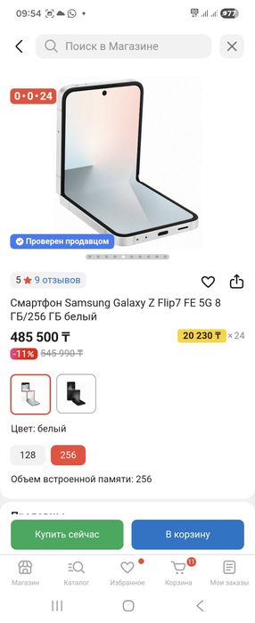 Самсунг продам новый