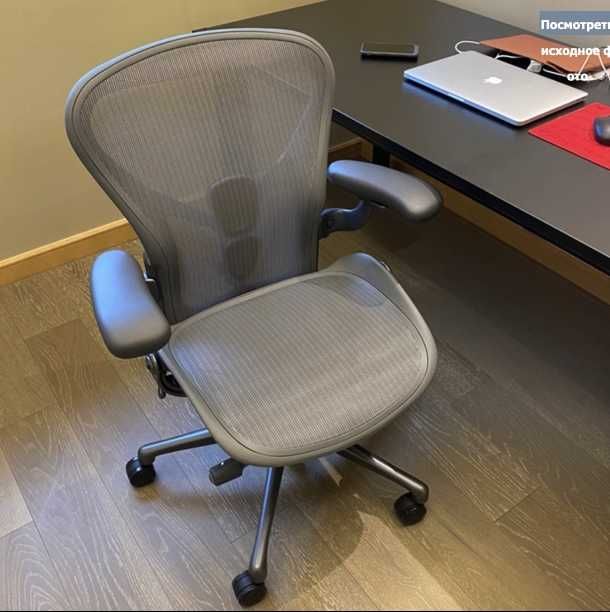 Кресло руководителя Herman Miller Aeron