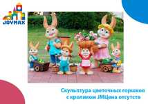 Скульптура цветочных горшков с кроликом /quyon gulli qozon haykali