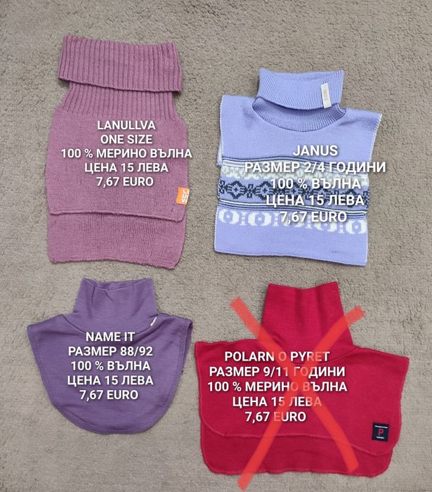 МЕРИНО вълнени шапки, шалове и ръкавици