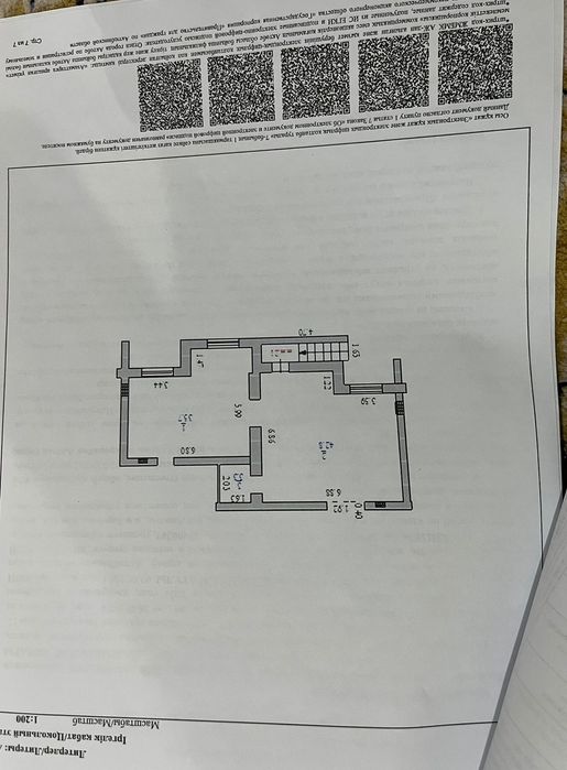 Помещение  для бизнеса