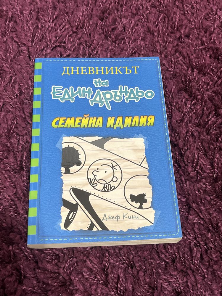 Детска литература