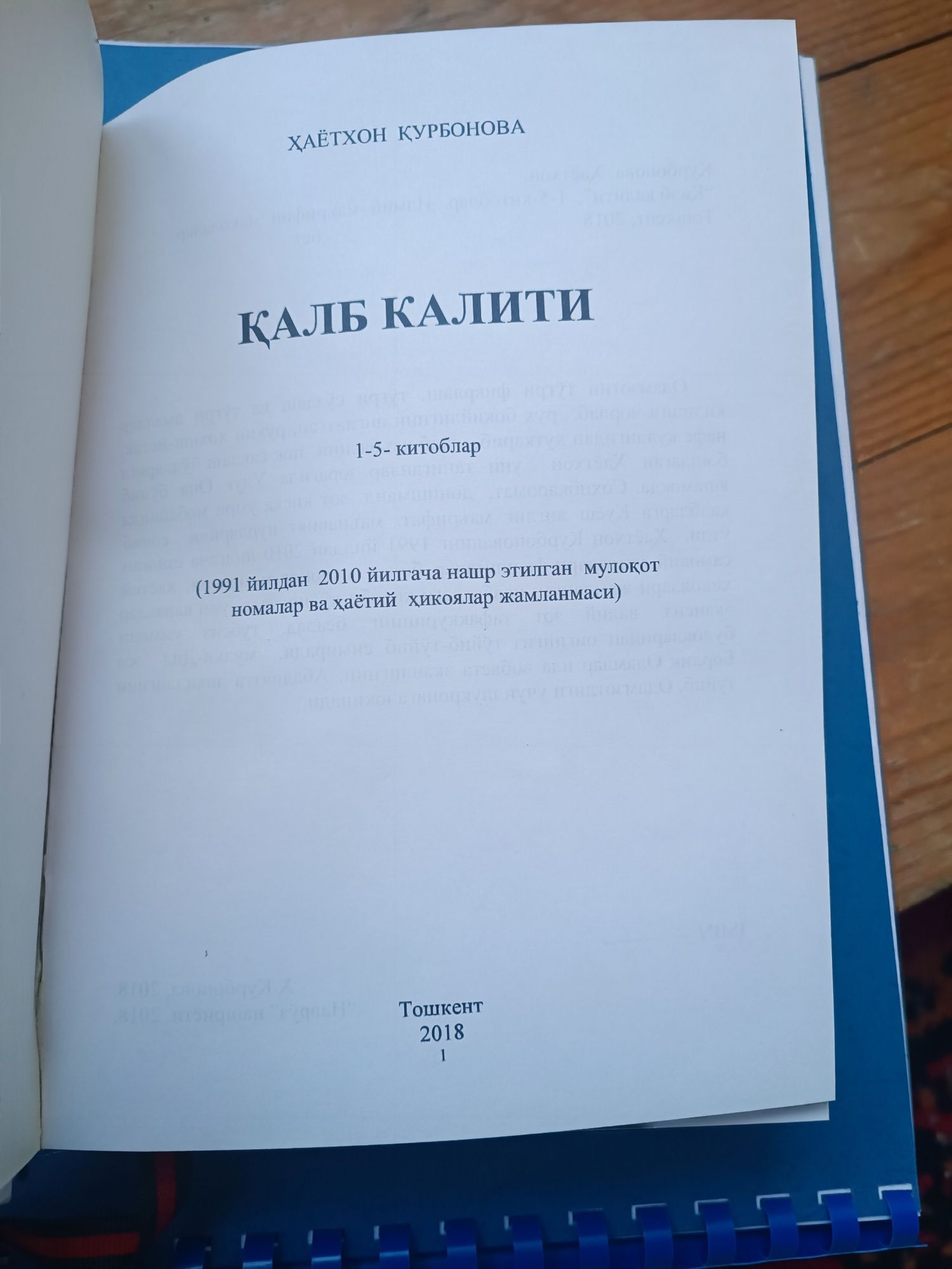 Аналитик психолог Ҳаётхон Қурбонованинг "Қалб калити" китоблари тўплам
