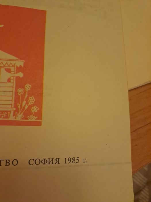 Стари списания на барбароните и Мики Маус