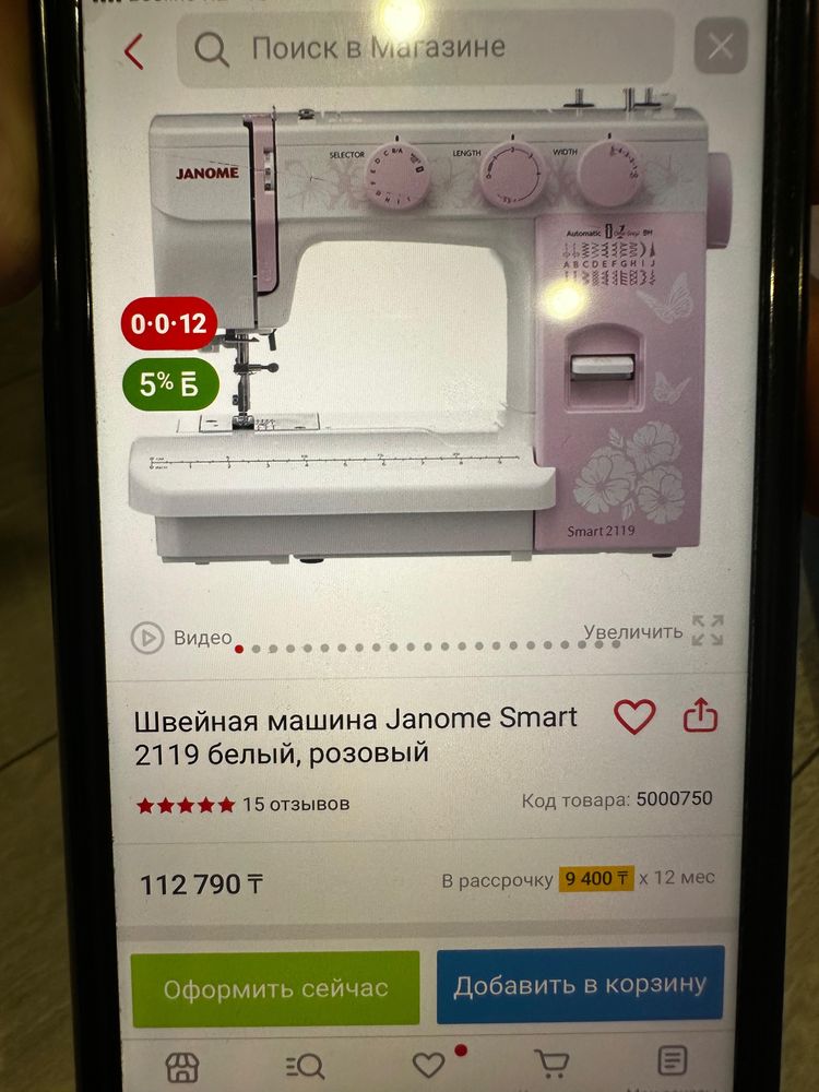 Продам швейную машинку janome!