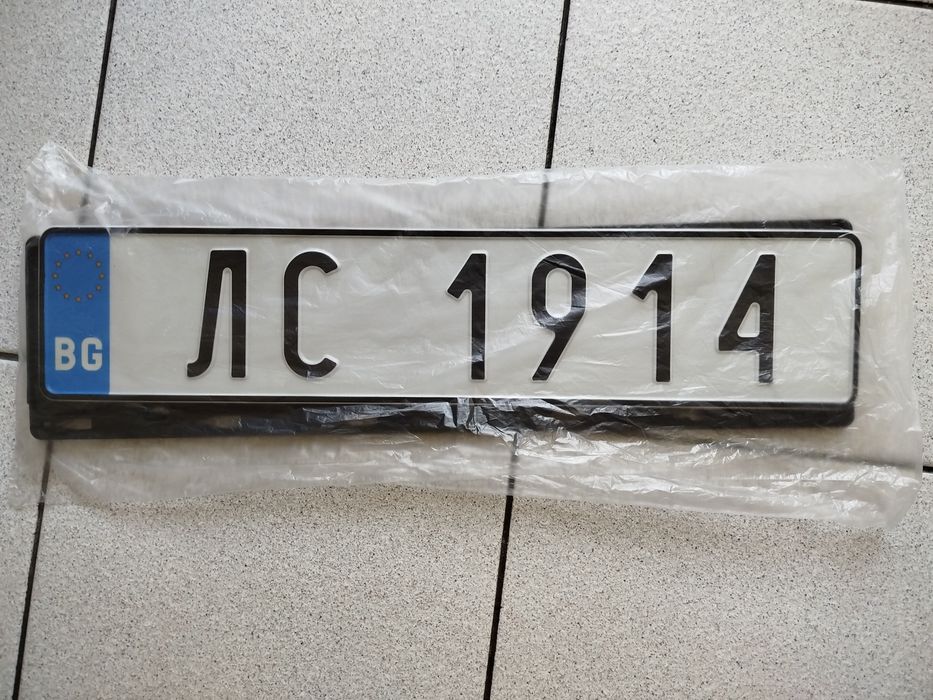 Левски София 1914 - колекционерска регистрационна табела