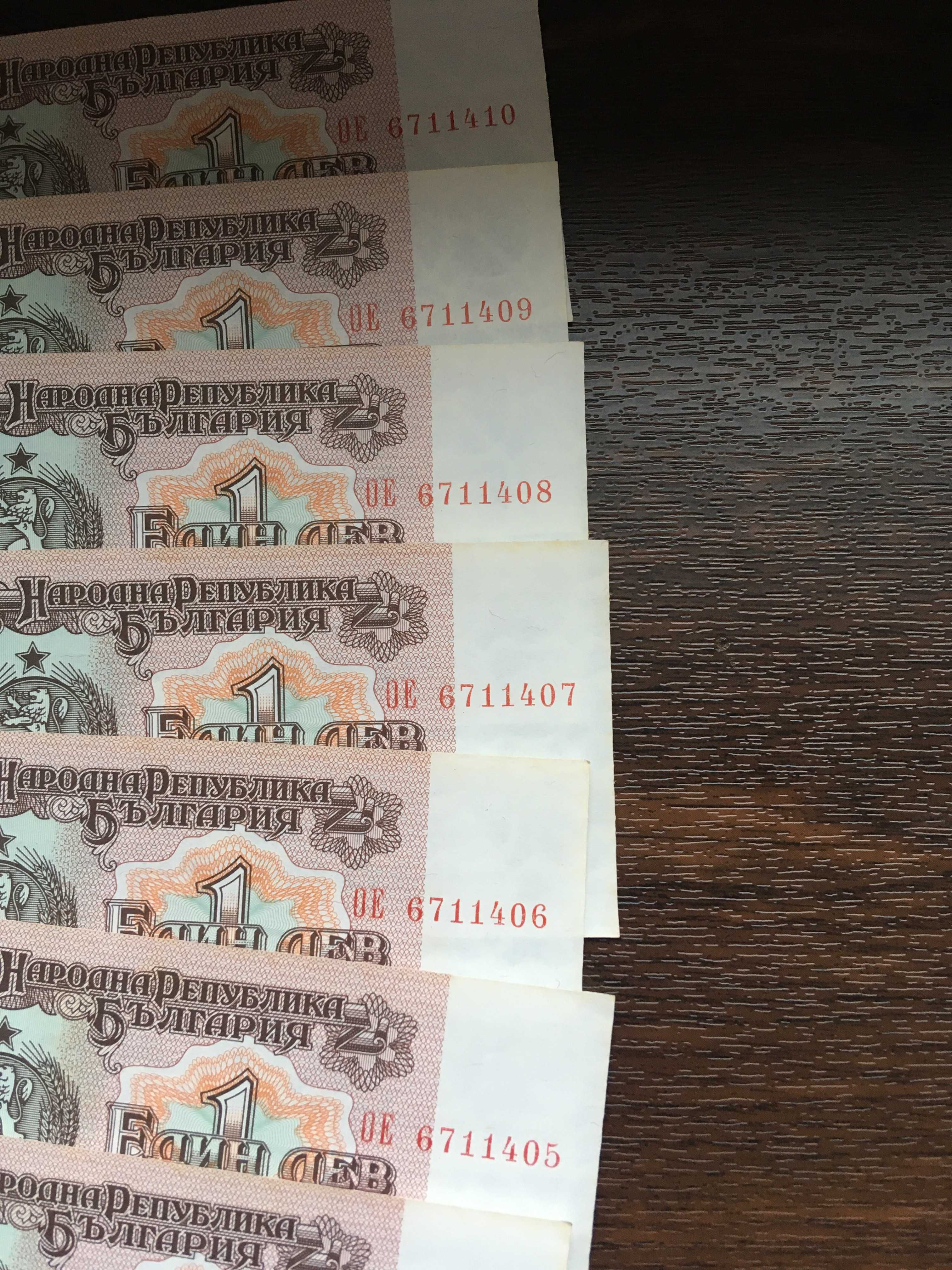 Продава банкноти от соца Банкнотите са исто нови
