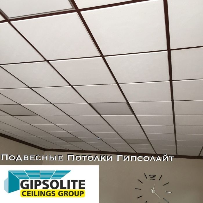 Армстронг подвесные потолки от производителя. Gipsolite Ceilings