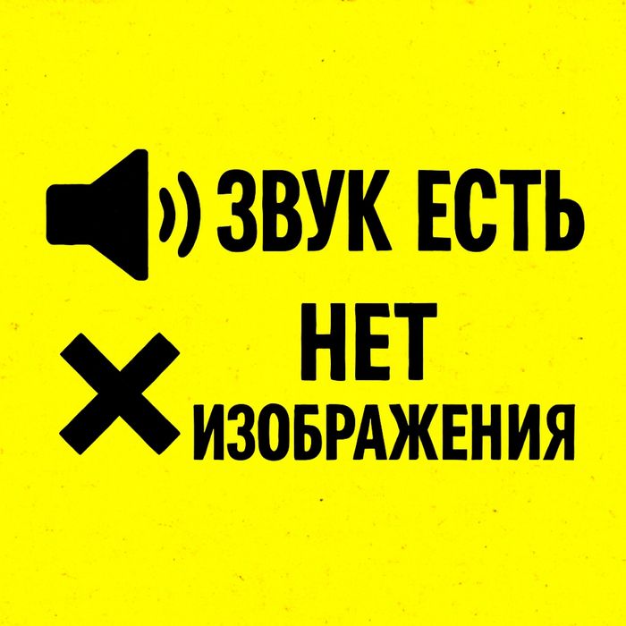 Ремонт Телевизоров