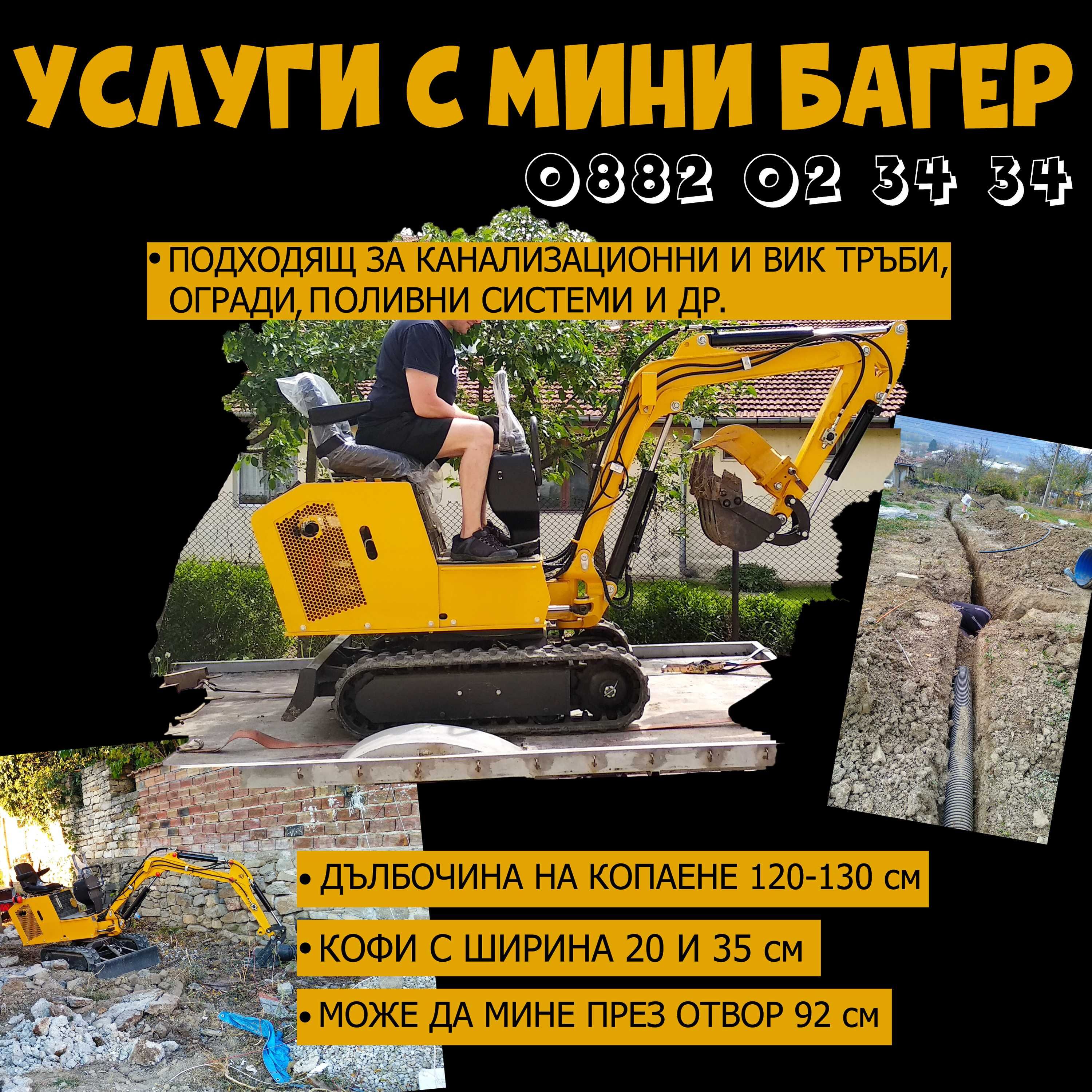 Инструмент за изкопи