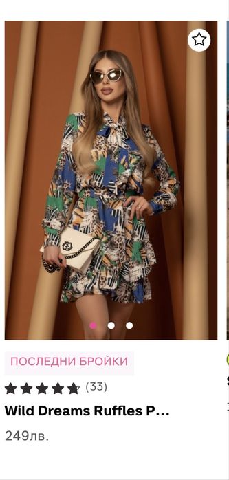 Alessa дамска рокля