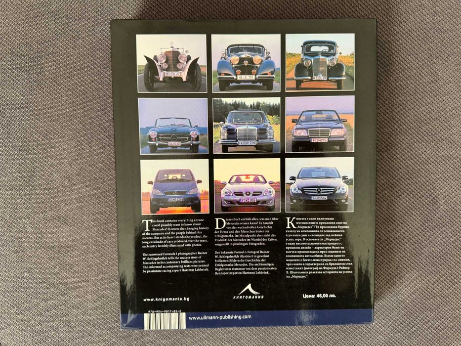 Мерцедес енциклопедия