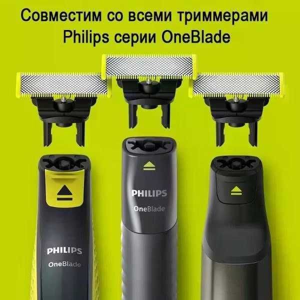 Сменная головка для электробритвы Philips OneBlade QP630/51