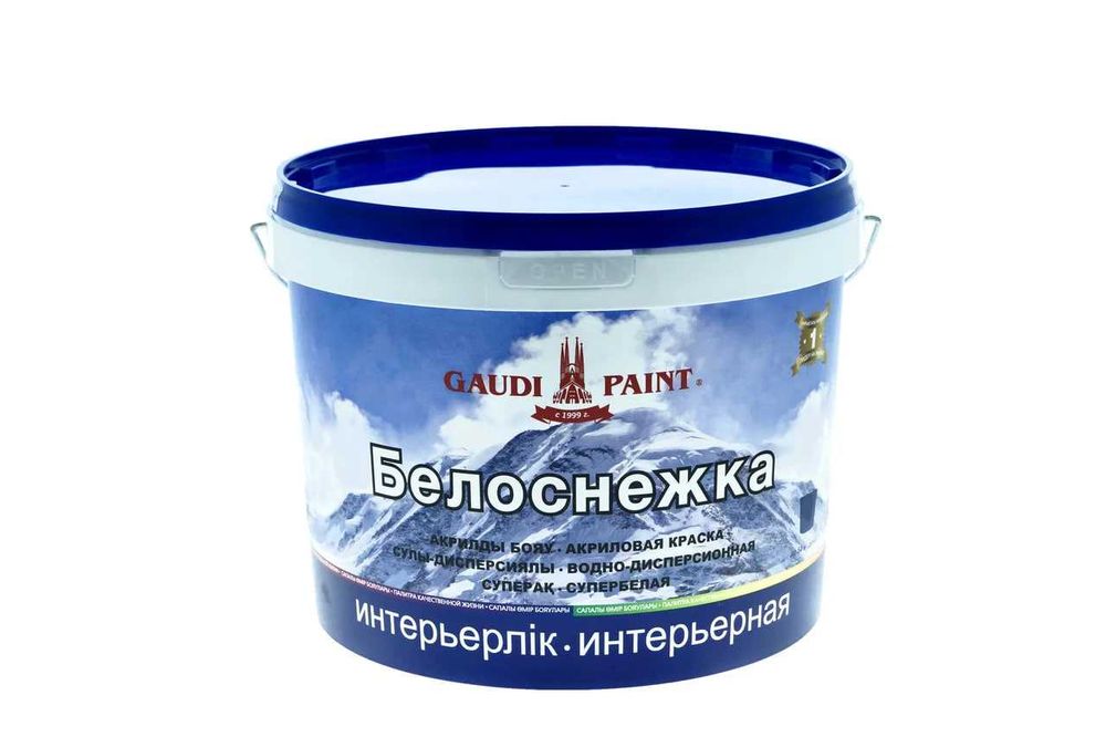 Водоэмульсия «Белоснежка» для тендеров недорого! Доставка Бесплатно!