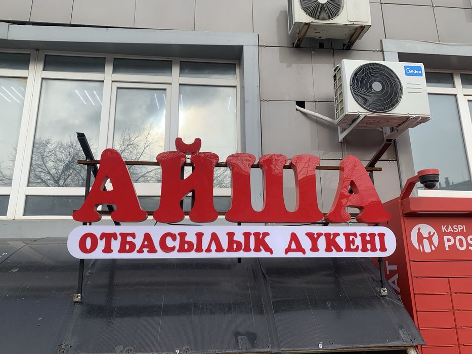 Продаеться Срочно ночью светиться