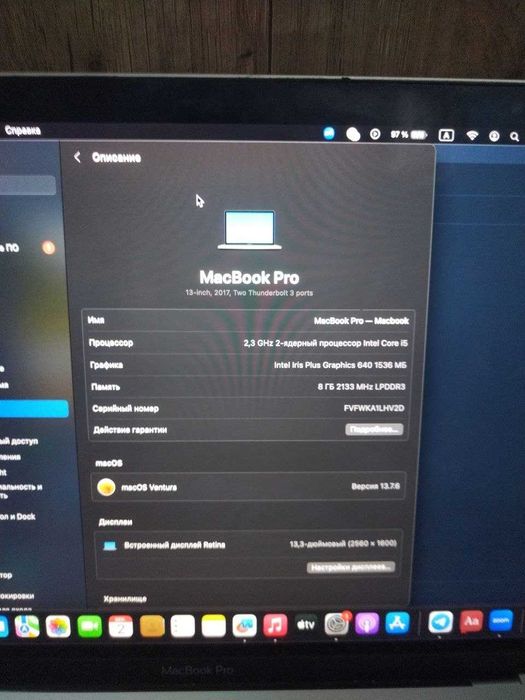 Macbuk pro 2017 A1708