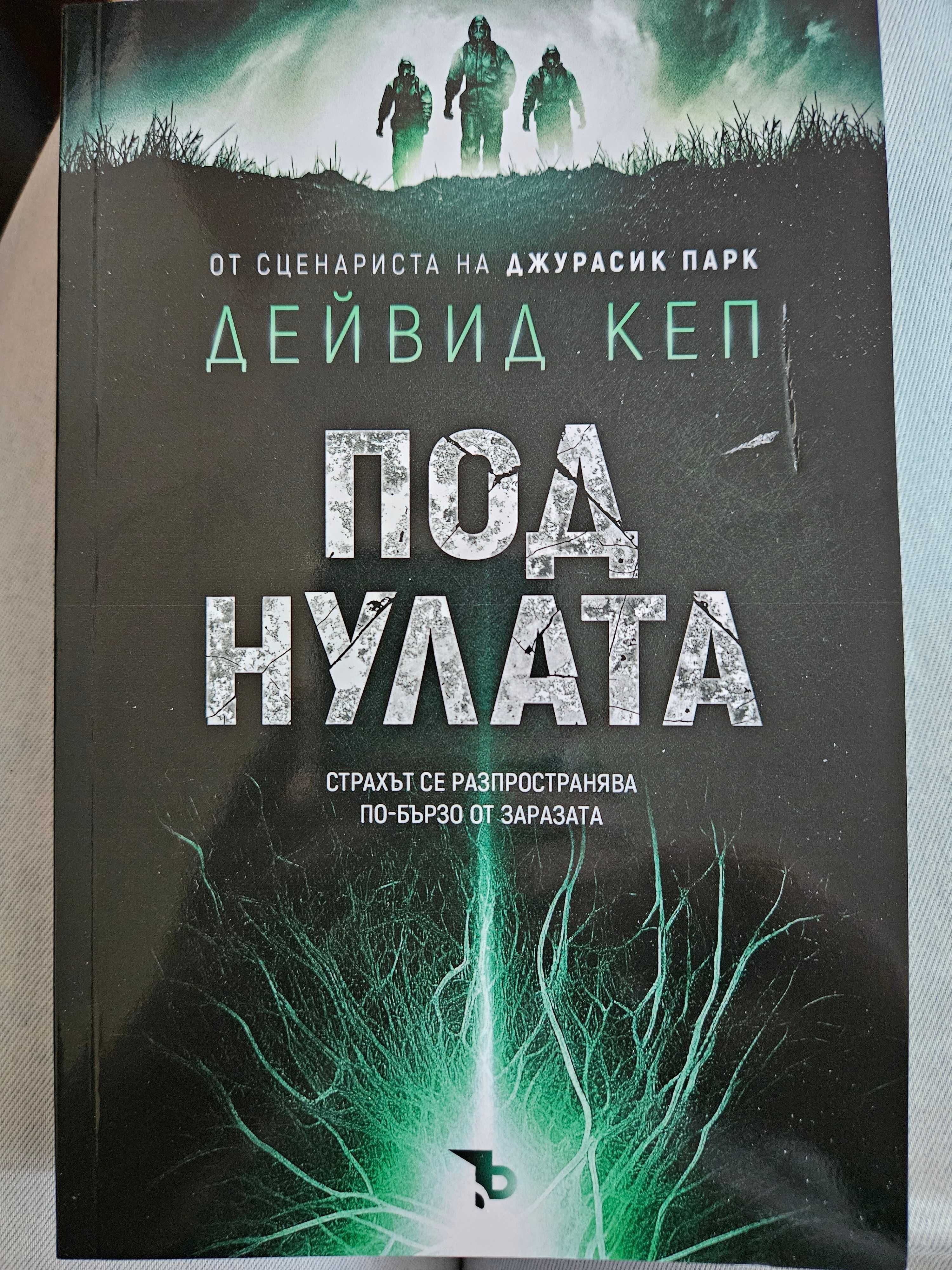 Продават се - нови книги