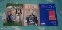 Учебници за 10 клас в много добро състояние