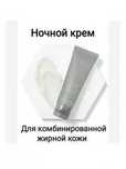 Mary Kay Ночной крем для жирной кожи Mary Kay