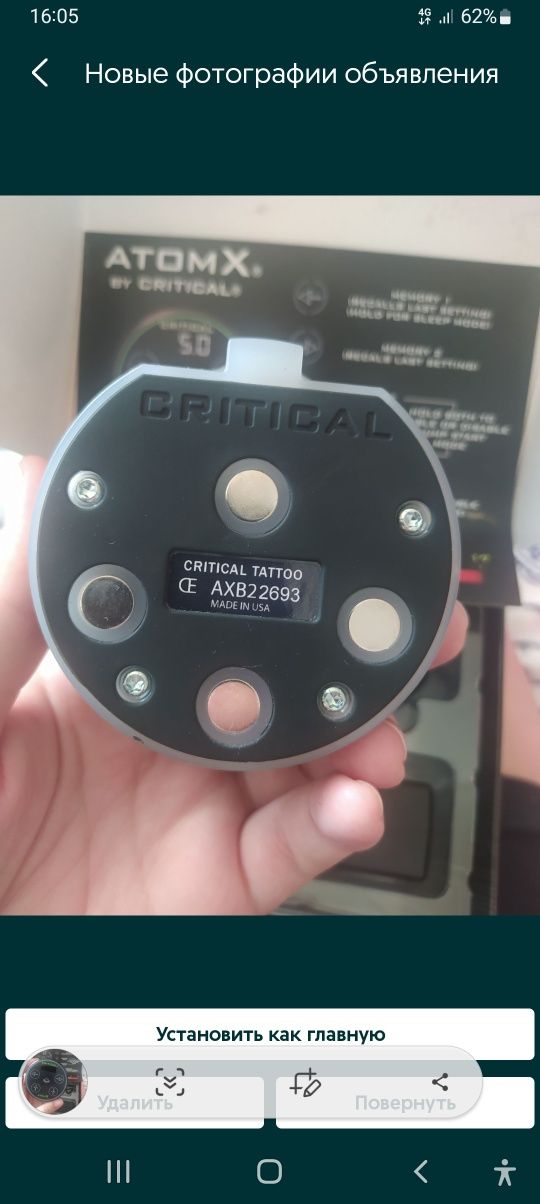 СРОЧНО!!! Critical atom x Критикал атом икс