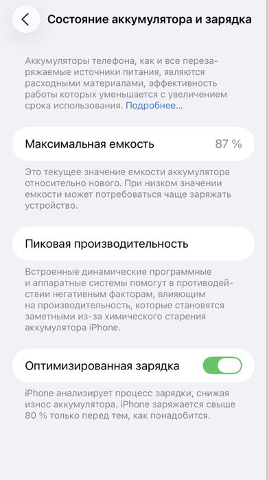 Iphone 14 Pro Max 128 dual sim срочний сотилади