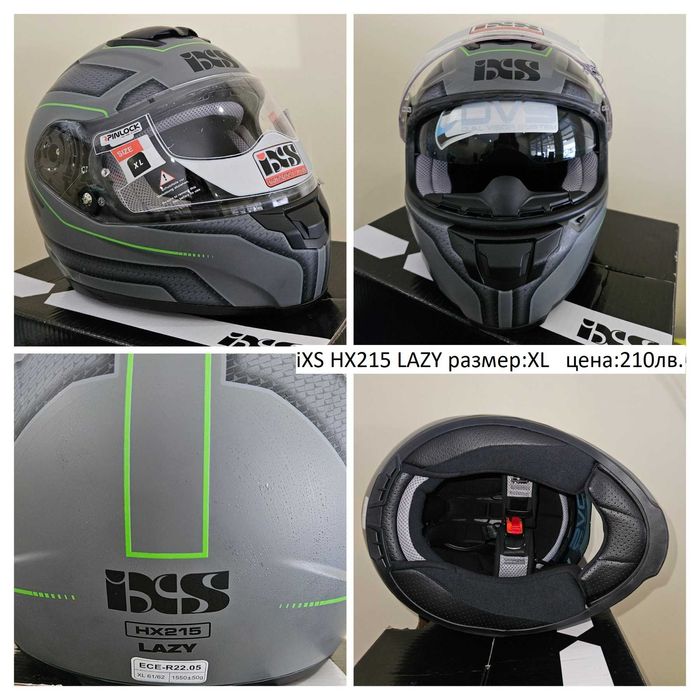 Каска iXS215 и iXS216 Нови!!!
