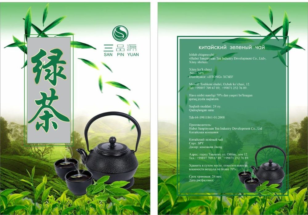 Дизайн упаковок/Etiketka va qadoq dizayni