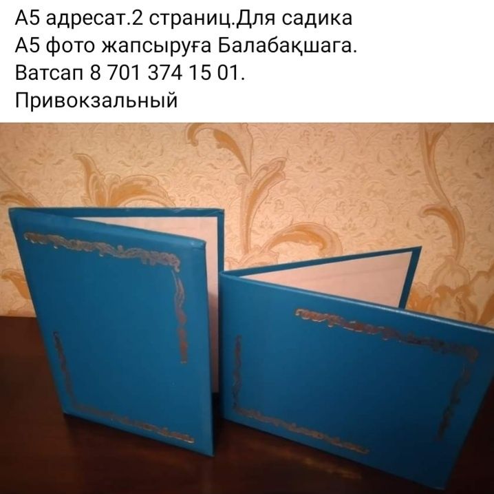 Лента Жас Тулек Выпускник Буклет