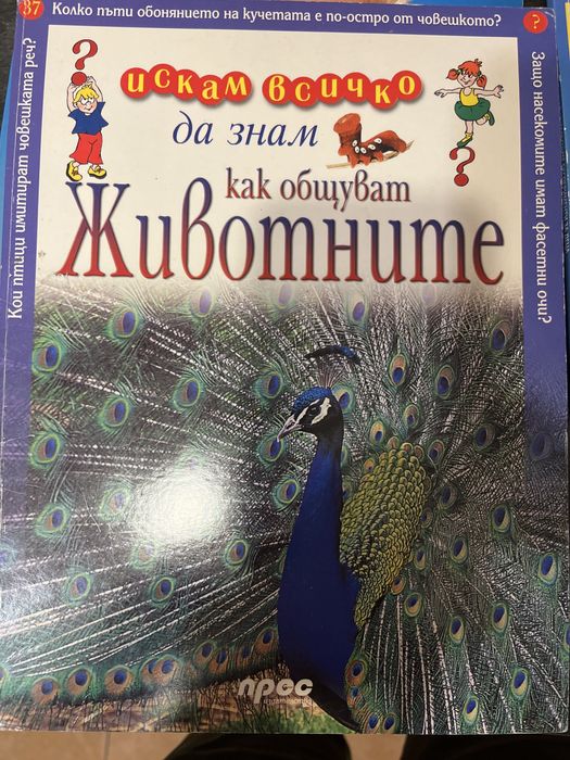 Лот детски книги