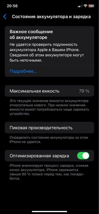 айфон 11 нормольно