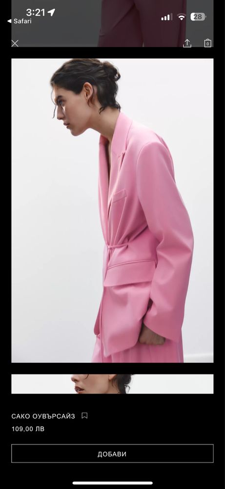 сако и панталон Zara