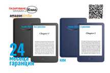 All-new Kindle-модел 2022,16Gb, четец за книги с подсветка,цветове