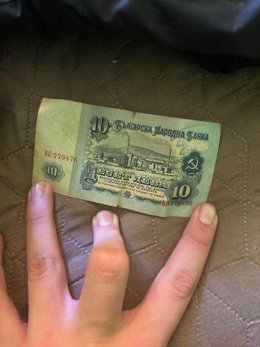 Колекционерски 10 лв от 1962