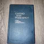 Продаю книги по русскому языку ,очень хорошие ,в хорошем состоянии