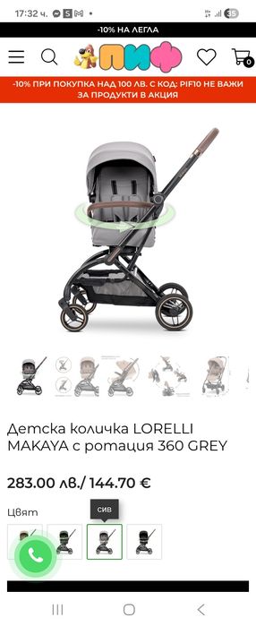 Детска количка Lorelli Makaya