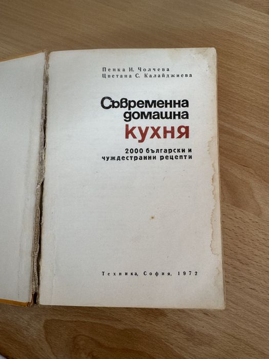 Съвременна домашна кухня